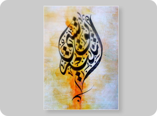 arabische Kalligrafie