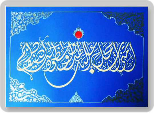 arabische Kalligrafie