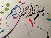 April 2015 Auftritt als Kalligraf auf die Veranstaltung IMEX_Abudhabi Frankfurt